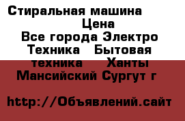 Стиральная машина Indesit iwub 4105 › Цена ­ 6 500 - Все города Электро-Техника » Бытовая техника   . Ханты-Мансийский,Сургут г.